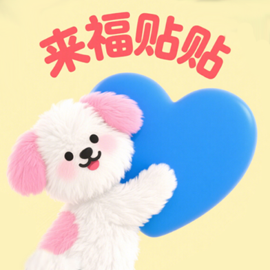 来福贴贴app图标