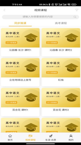 铭学锦程app图1