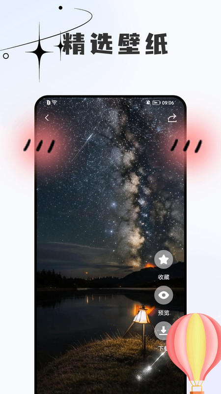 岛遇壁纸app图4