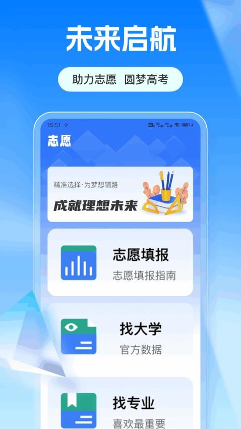 爱满分app