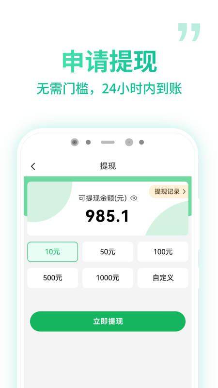 微享集app图1