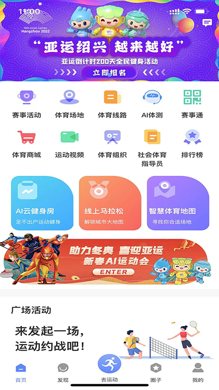 绍兴体育官网版