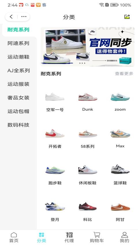 帅帅app图1
