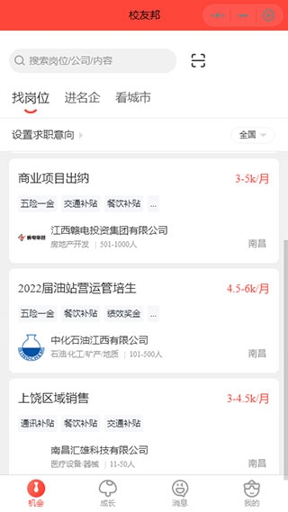 校友邦app图2