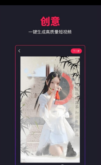 炫剪辑app图2