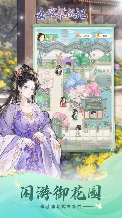 女官逆袭记游戏图3