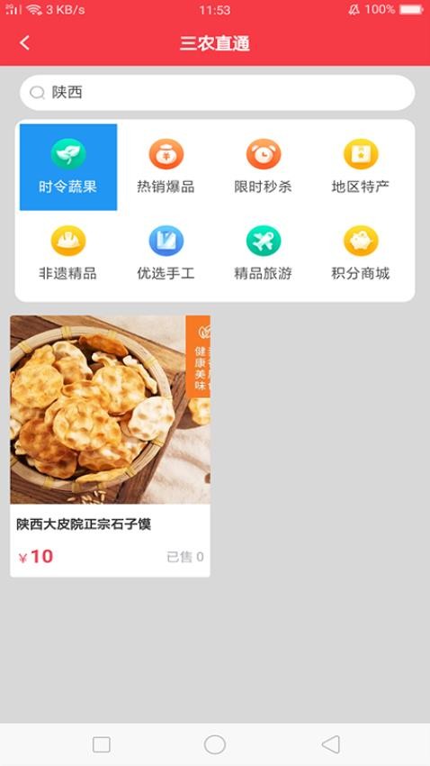 唯美家乡app图2