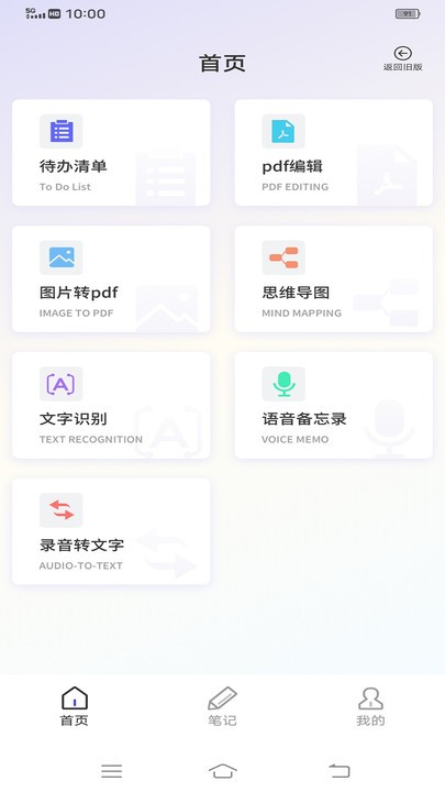 Notability学习笔记app图2