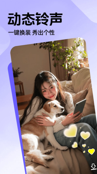 免费手机铃声下载app图2