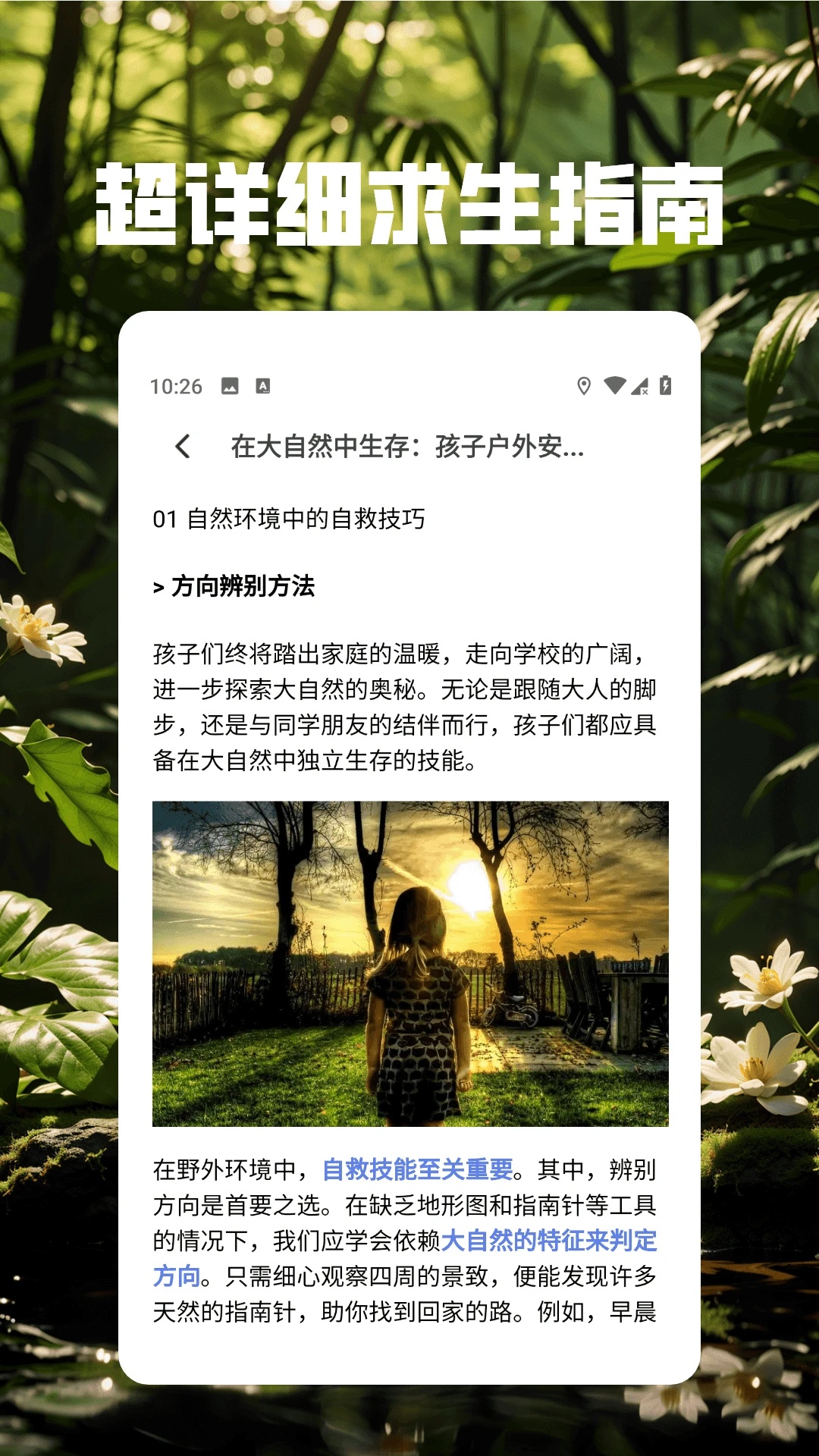 Meadowfellpro软件图3