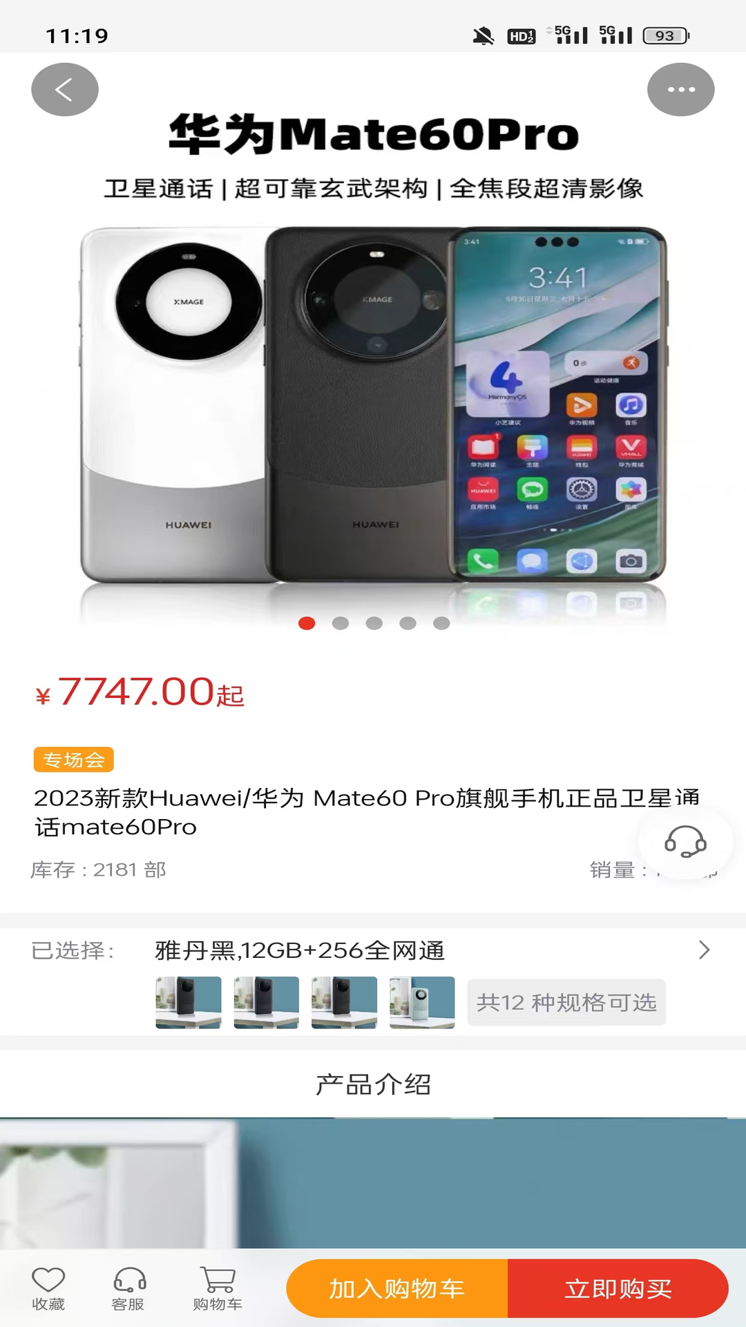 惠联邦app图2