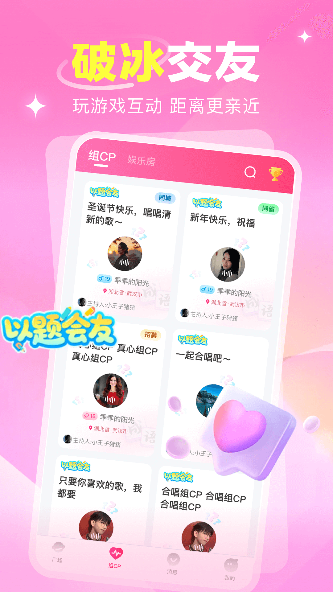 语之恋app