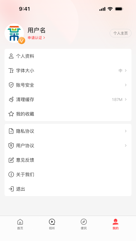 云上叶县官网版图3