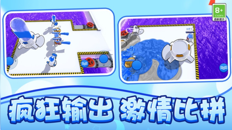 水枪对决游戏图2