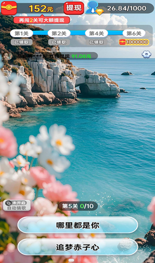 我要当歌王app
