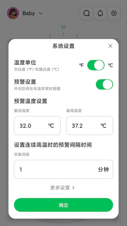 测温宝app