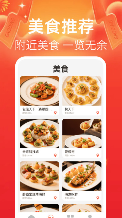 小饿外卖优惠券app