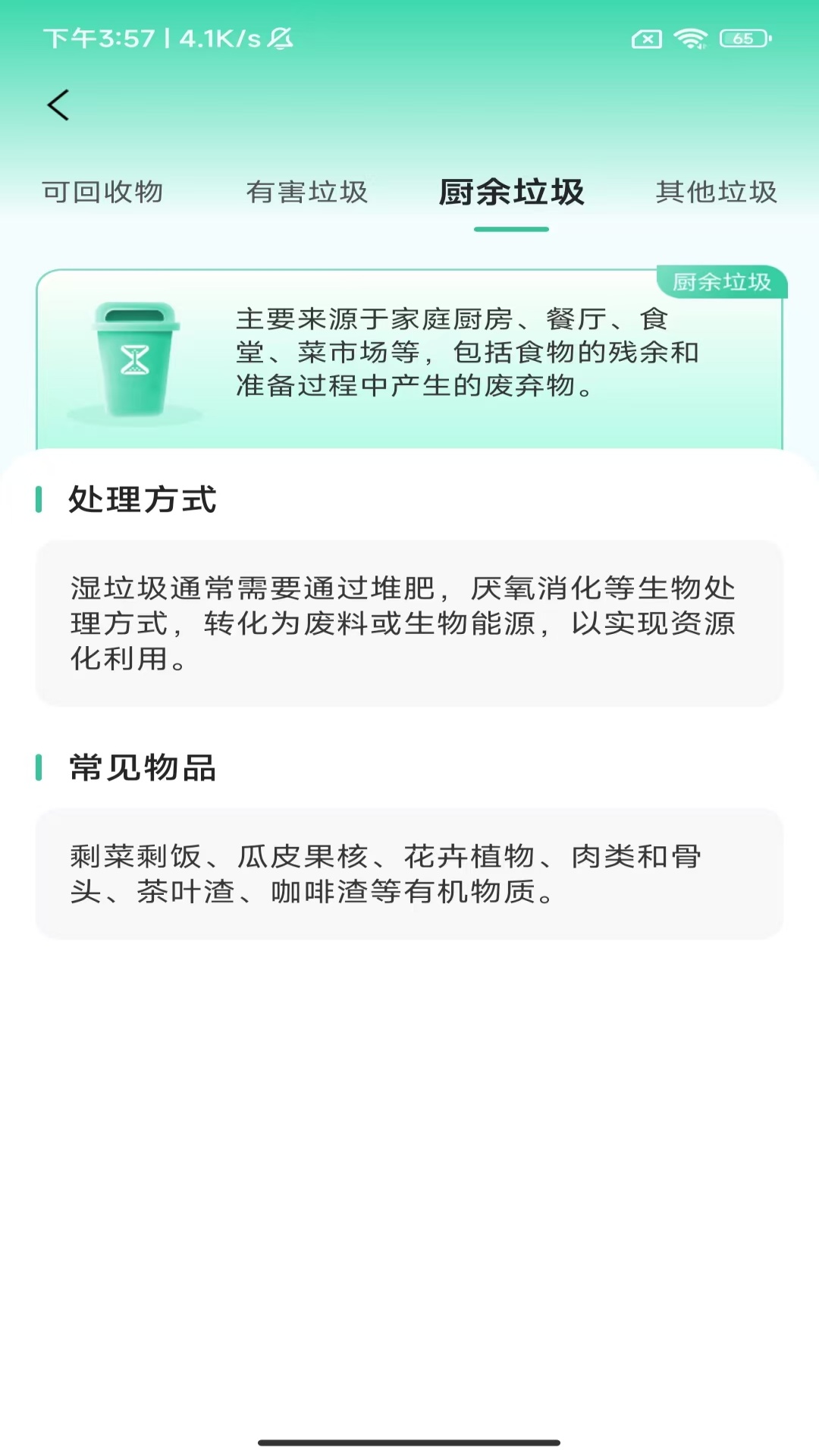 指间清理卫士手机版