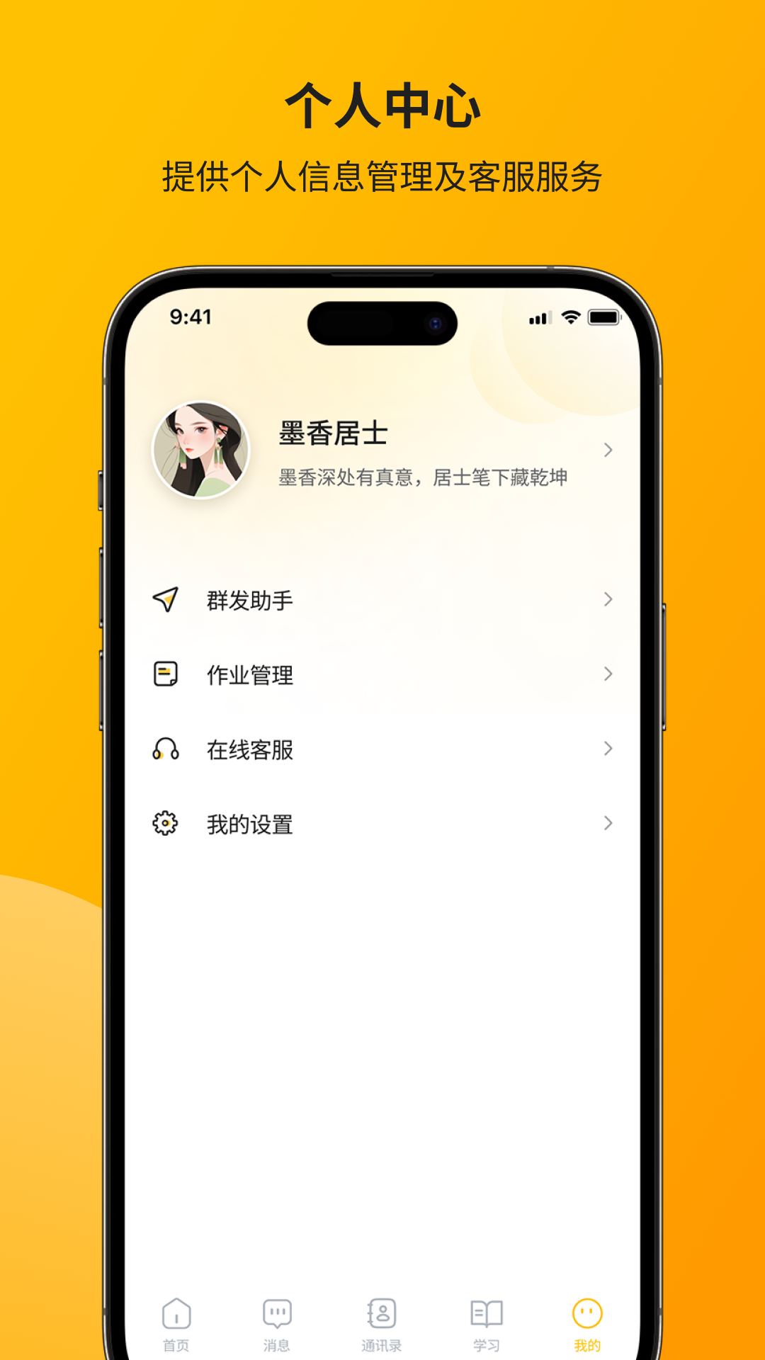 智通讲堂app图2