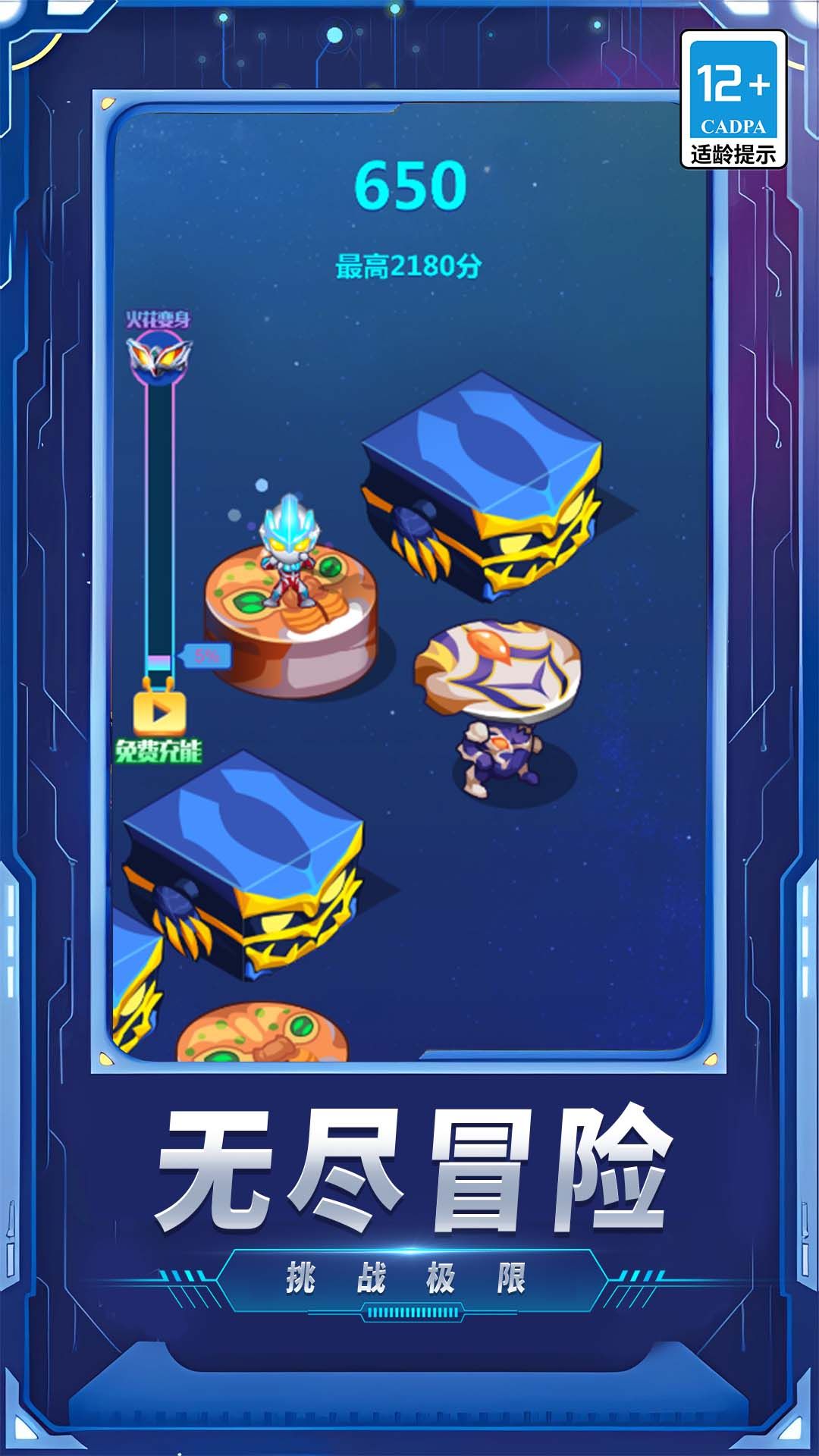 我的奥特曼游戏图3