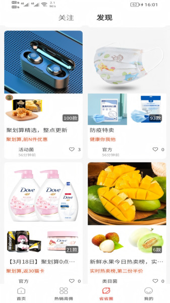 省省乐软件图4