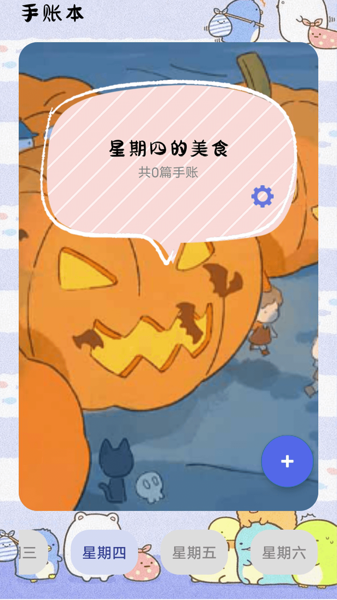 智多星精灵序曲app图4