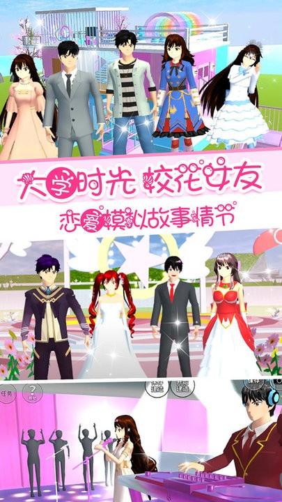 校花女友模拟器手机版图1