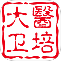 大医卫培官方版图标