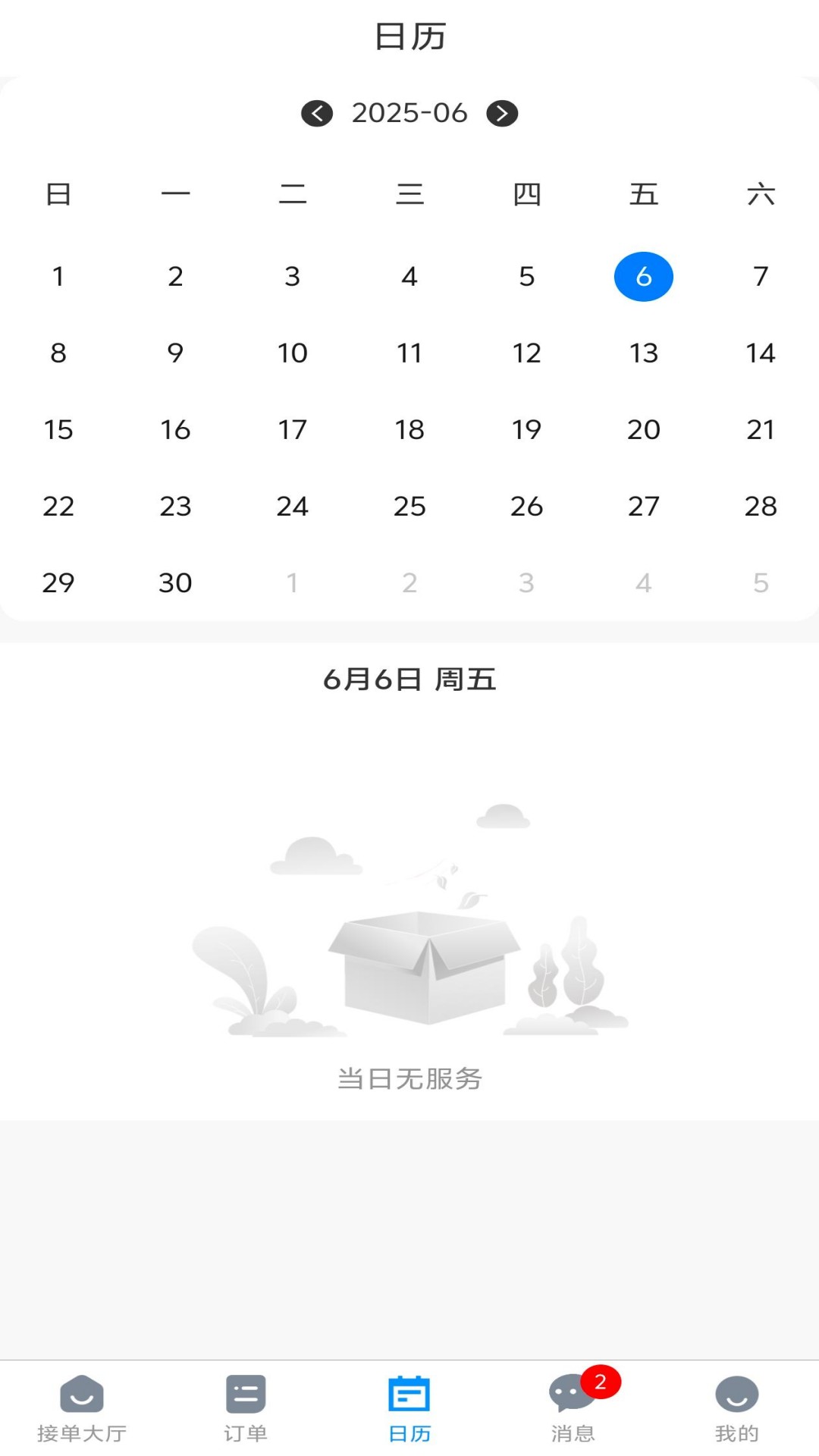 焊之家官方版图2