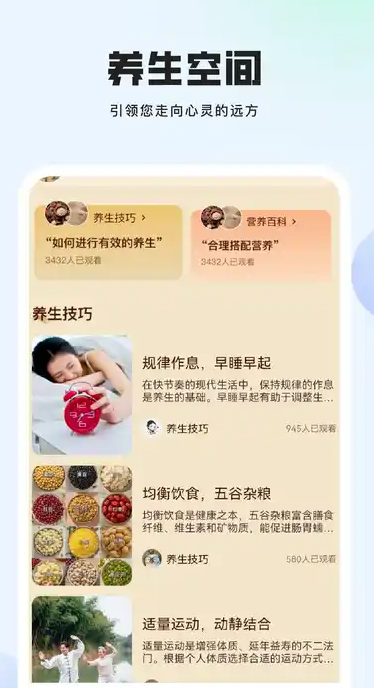 陶冶生活app