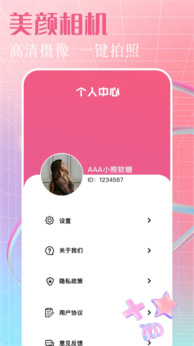 Picsart美易修图app图1