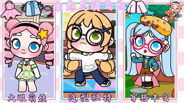 凡达梦幻小镇游戏图1
