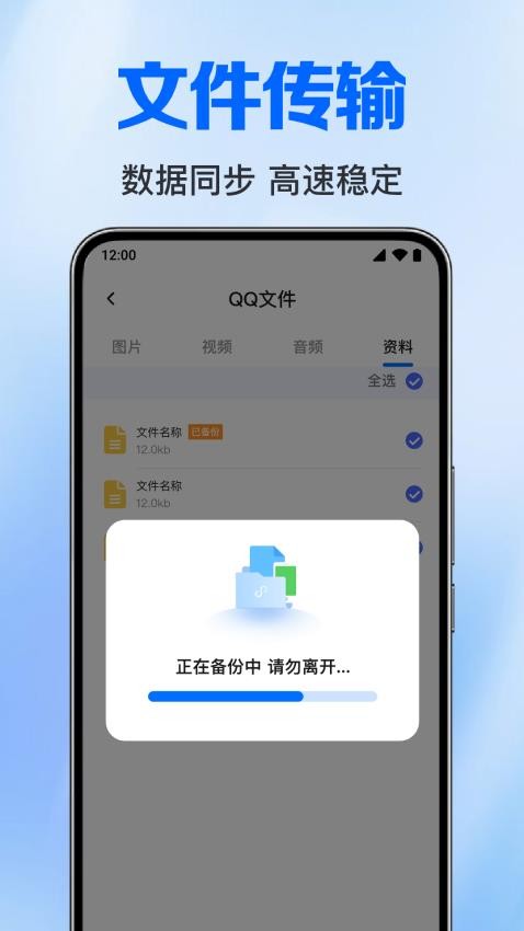 云备份聊天记录app图1