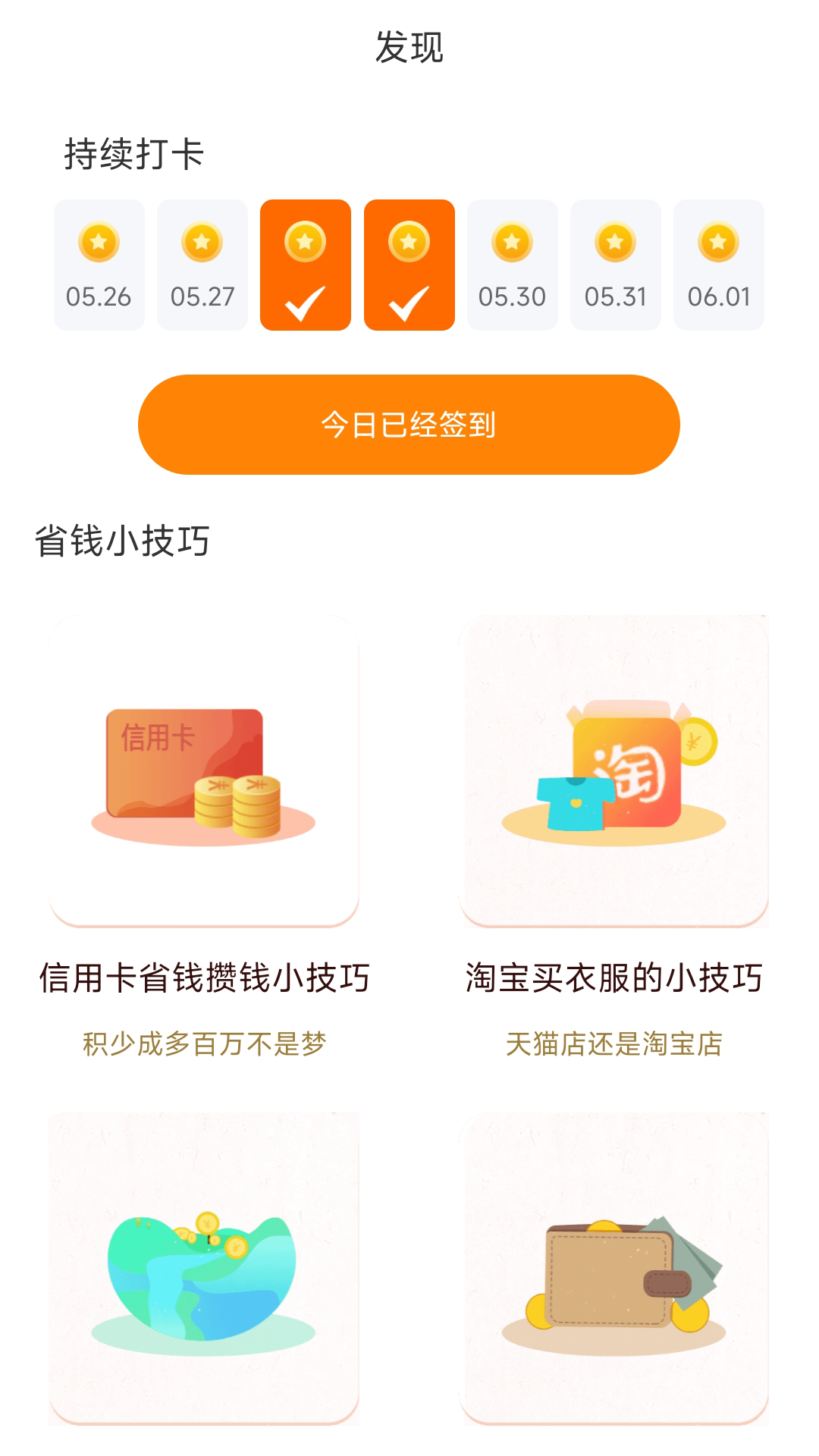 趣赏客软件图3