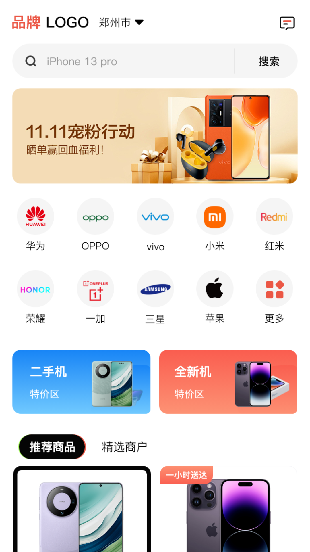 零零机app