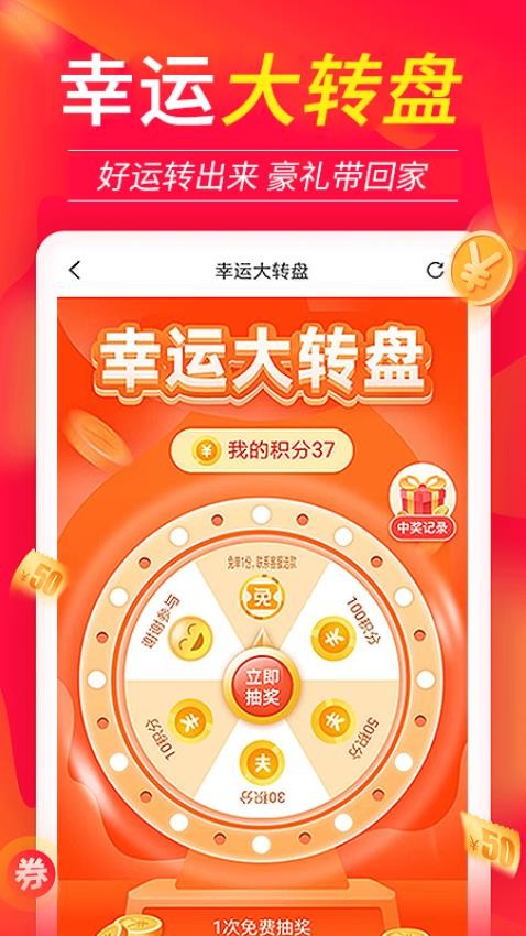 返利喵app图1