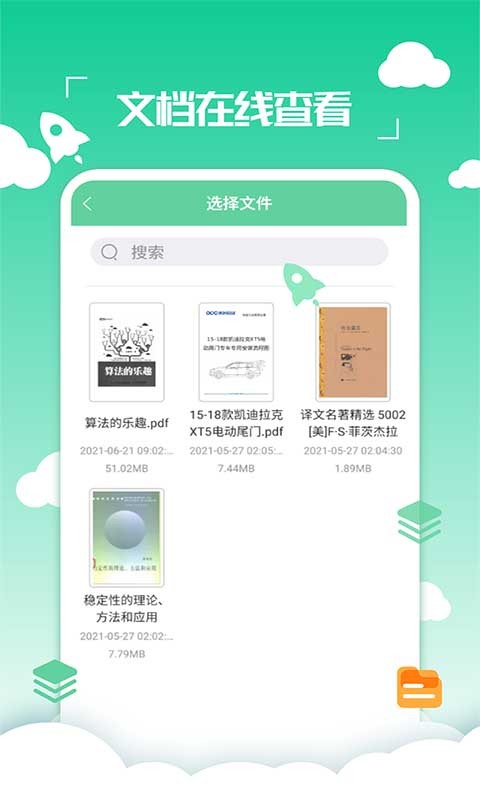 PDF编辑转换器app图3