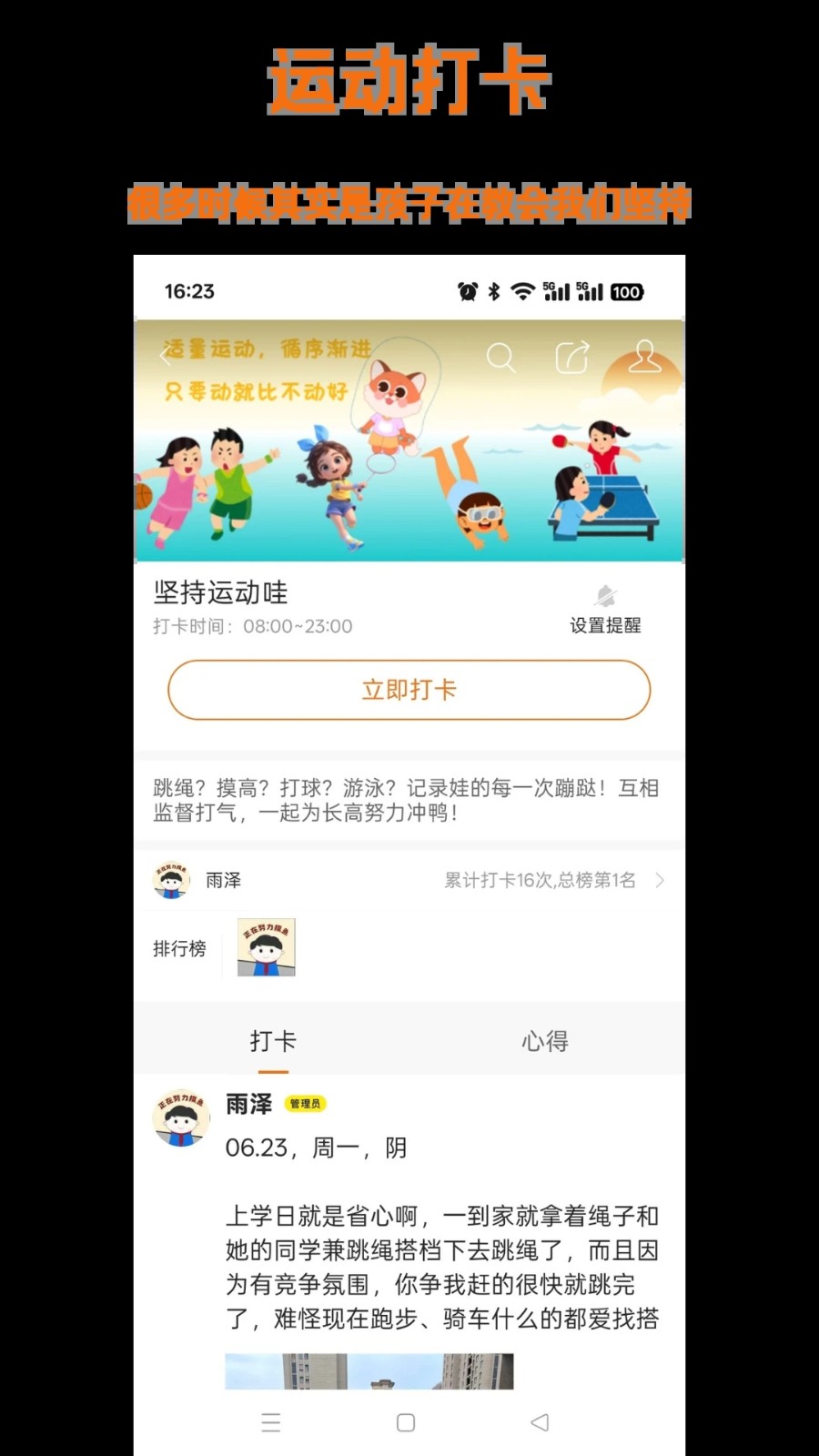 早哇app
