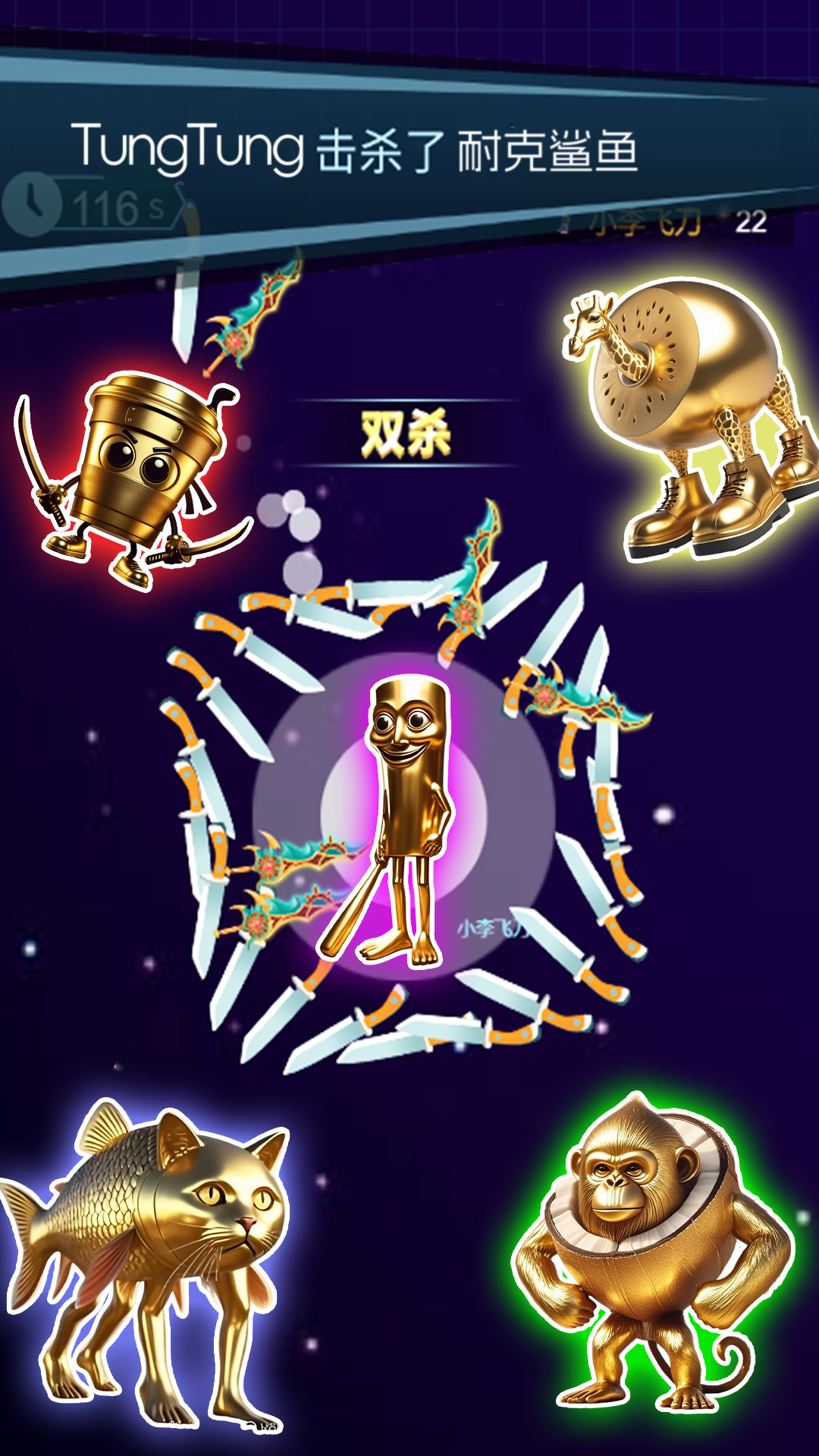 转刀很上头游戏图3