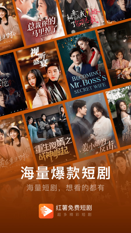 红薯免费短剧app图4