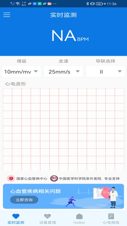 心护士app图2