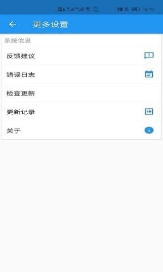 语音写作app图2