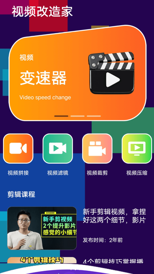 超级改造家设计小家软件图2