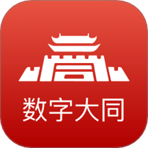 数字大同官网版图标