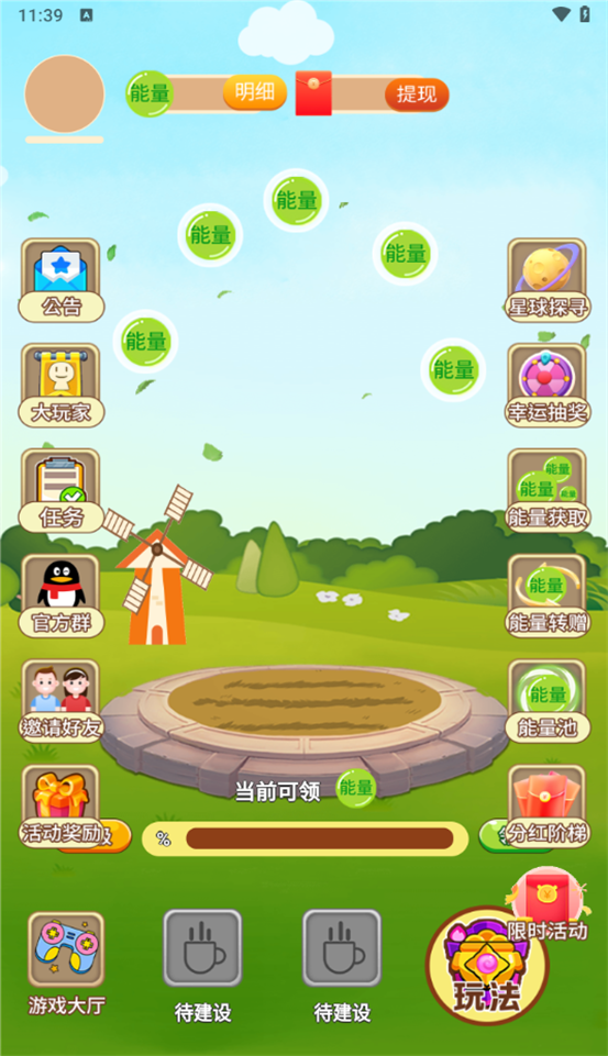 开心果树游戏图1