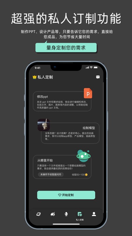 My助手app图3