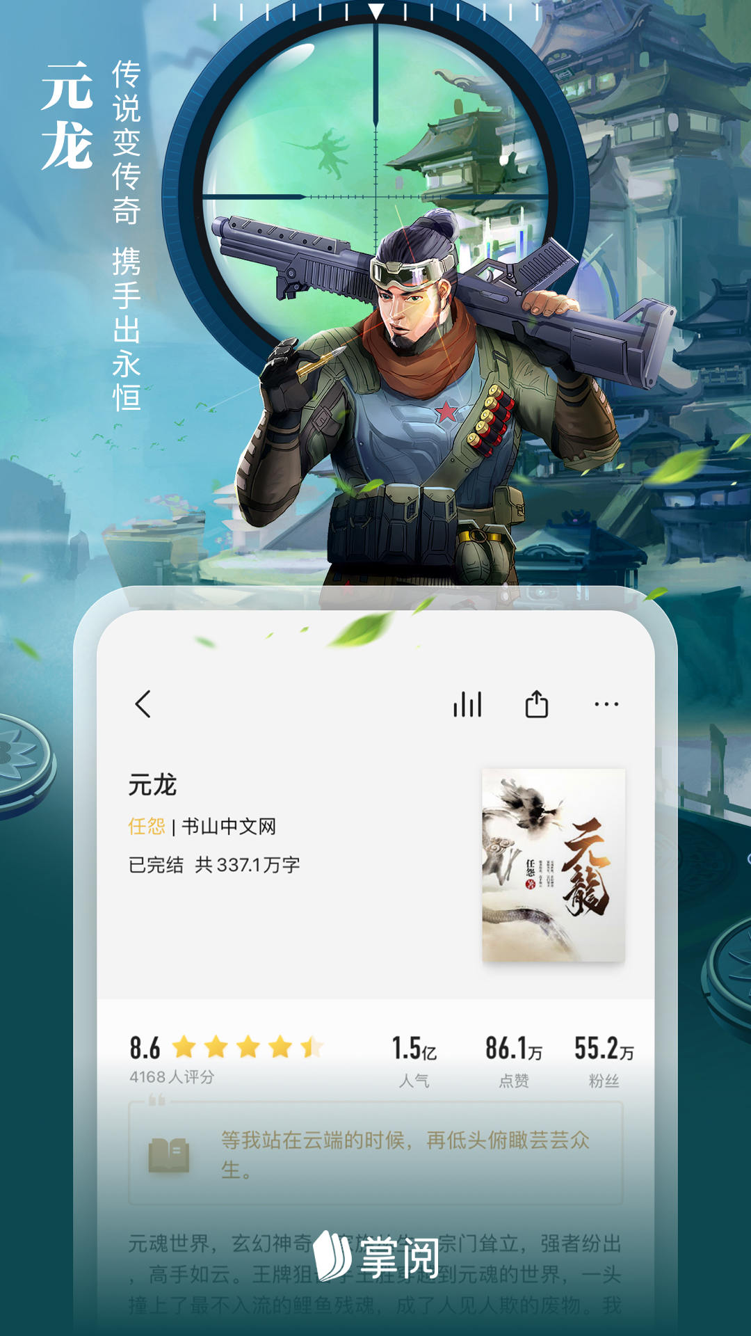 爱读掌阅手机版图4