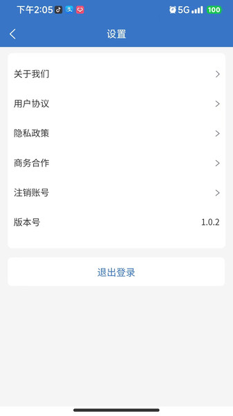 致诚云校app图3