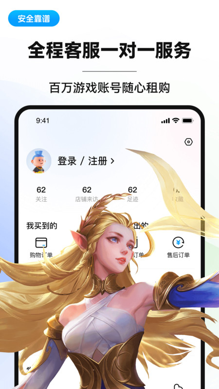 叮当游戏交易app图4
