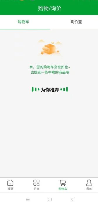 天下粮行app图3